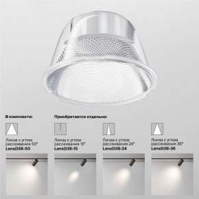 Светильник на штанге Maytoni Focus LED TR032-4-20WTW-M-DSZ-W в Троицке - troick.ok-mebel.com | фото 8
