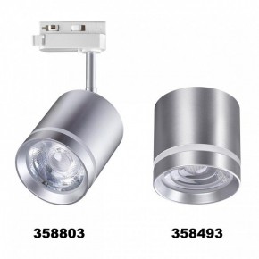 Светильник на штанге Novotech Arum 358803 в Троицке - troick.ok-mebel.com | фото 4