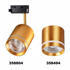 Светильник на штанге Novotech Arum 358804 в Троицке - troick.ok-mebel.com | фото 3