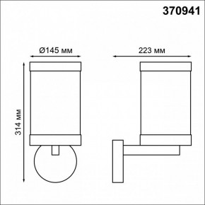 Светильник на штанге Novotech Ivory 370941 в Троицке - troick.ok-mebel.com | фото 4