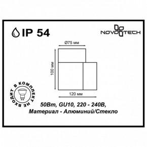 Светильник на штанге Novotech Landscape 370406 в Троицке - troick.ok-mebel.com | фото 5