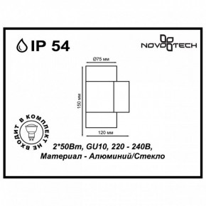 Светильник на штанге Novotech Landscape 370407 в Троицке - troick.ok-mebel.com | фото 5