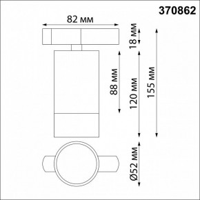 Светильник на штанге Novotech Slim 370862 в Троицке - troick.ok-mebel.com | фото 4