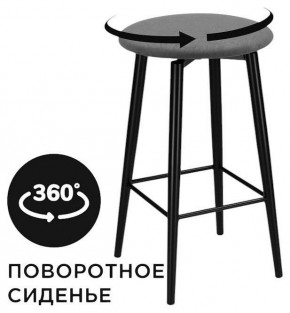 Табурет барный Гангток в Троицке - troick.ok-mebel.com | фото
