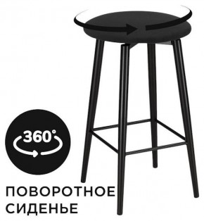 Табурет барный Гангток в Троицке - troick.ok-mebel.com | фото