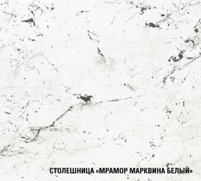 ТЕРЦИЯ Кухонный гарнитур Макси 2 (1800 мм) в Троицке - troick.ok-mebel.com | фото 8