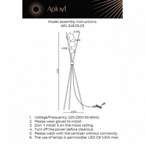Торшер Aployt Maja APL.348.05.03 в Троицке - troick.ok-mebel.com | фото 2