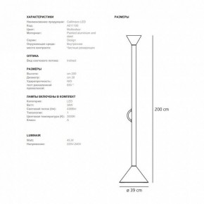 Торшер Artemide  CALLIMACO в Троицке - troick.ok-mebel.com | фото 5