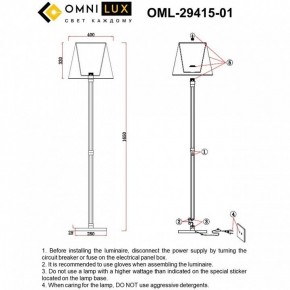 Торшер Omnilux Rimaggio OML-29415-01 в Троицке - troick.ok-mebel.com | фото 5