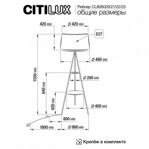 Торшер с полкой Citilux Рейнер CL806023 в Троицке - troick.ok-mebel.com | фото 4