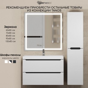 Тумба под раковину Uperwood Tanos 70 см, подвесная, белая/графит в Троицке - troick.ok-mebel.com | фото 11