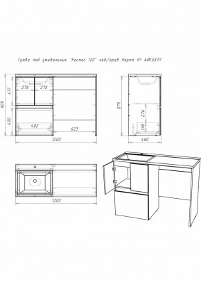 Тумба под умывальник "Космос 120" лев/прав Норма Н1 АЙСБЕРГ (DA1627T) в Троицке - troick.ok-mebel.com | фото 5