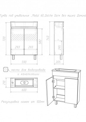 Тумба под умывальник "Modul 60"Dolche Dark без ящика Домино (DD5403T) в Троицке - troick.ok-mebel.com | фото 2