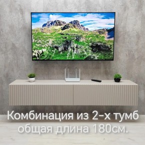 Тумба подвесная под ТВ LINES MTV3-MA 900 Бежевый (Леда-М 10.1.5) в Троицке - troick.ok-mebel.com | фото 10