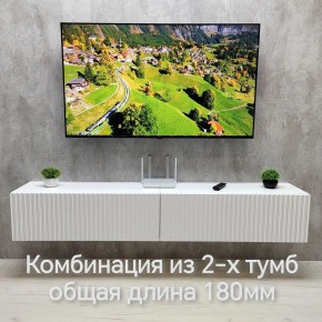 Тумба подвесная под ТВ LINES MTV3-MA 900 Белый глянец (Белый-M 10.1.1) в Троицке - troick.ok-mebel.com | фото 10