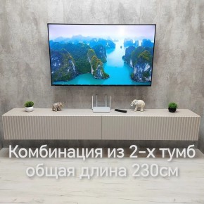 Тумба подвесная под ТВ LINES MTV4-MA 1150 Бежевый (Леда-М 10.1.5) в Троицке - troick.ok-mebel.com | фото 13