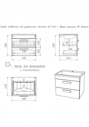 Тумба подвесная под умывальник Absolute 60 Polli с двумя ящиками В2 Домино (DP6301T) в Троицке - troick.ok-mebel.com | фото 2