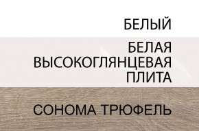 Тумба прикроватная 1S/TYP 95, LINATE ,цвет белый/сонома трюфель в Троицке - troick.ok-mebel.com | фото 4