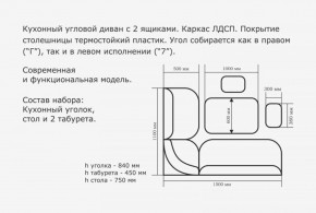 ОРХИДЕЯ Уголок кухонный (кожзам-Борнео умбер (темн. шоколад)) ясень в Троицке - troick.ok-mebel.com | фото 3