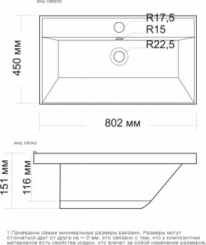 Умывальник мебельный "Classic-80" в Троицке - troick.ok-mebel.com | фото 2