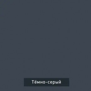 ВИНТЕР Спальный гарнитур (модульный) в Троицке - troick.ok-mebel.com | фото 17