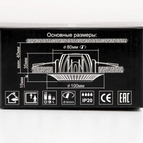 Встраиваемый светильник Citilux Боска CLD041NW0 в Троицке - troick.ok-mebel.com | фото 13