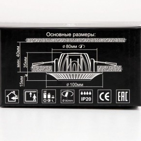 Встраиваемый светильник Citilux Дзета CLD042NW0 в Троицке - troick.ok-mebel.com | фото 14
