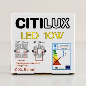 Встраиваемый светильник Citilux Вега CLD5310W в Троицке - troick.ok-mebel.com | фото 8