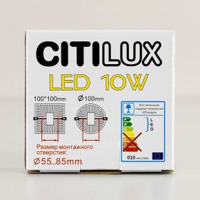 Встраиваемый светильник Citilux Вега CLD53K10N в Троицке - troick.ok-mebel.com | фото 11