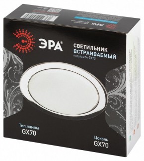Встраиваемый светильник Эра  ST70 CH в Троицке - troick.ok-mebel.com | фото 7