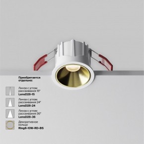 Встраиваемый светильник Maytoni Alfa LED DL043-01-10W3K-RD-W-1 в Троицке - troick.ok-mebel.com | фото 4