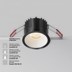 Встраиваемый светильник Maytoni Alfa LED DL043-01-15W3K-RD-B-1 в Троицке - troick.ok-mebel.com | фото 3