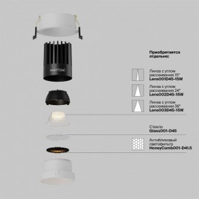 Встраиваемый светильник Maytoni Dip DL117-15W-2.7K-W в Троицке - troick.ok-mebel.com | фото 3
