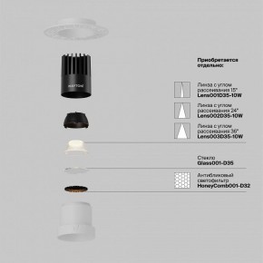 Встраиваемый светильник Maytoni Dip DL120-10W-2.7K-TRS-W в Троицке - troick.ok-mebel.com | фото 3