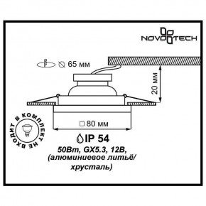 Встраиваемый светильник Novotech Aqua 369880 в Троицке - troick.ok-mebel.com | фото 3