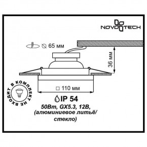 Встраиваемый светильник Novotech Aqua 369884 в Троицке - troick.ok-mebel.com | фото 3