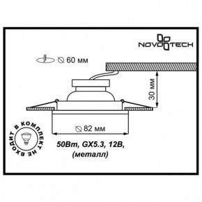 Встраиваемый светильник Novotech Classic 369705 в Троицке - troick.ok-mebel.com | фото 3