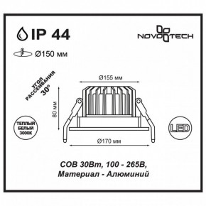 Встраиваемый светильник Novotech Drum 357604 в Троицке - troick.ok-mebel.com | фото 3