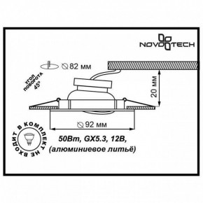 Встраиваемый светильник Novotech Henna 369643 в Троицке - troick.ok-mebel.com | фото 3