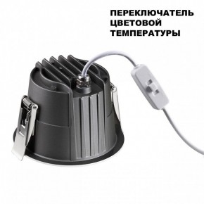 Встраиваемый светильник Novotech Lang 359428 в Троицке - troick.ok-mebel.com | фото 5