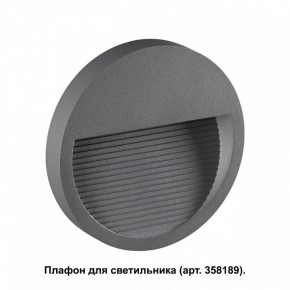 Встраиваемый светильник Novotech Muro 358192 в Троицке - troick.ok-mebel.com | фото 2