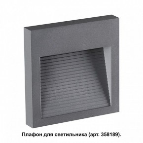 Встраиваемый светильник Novotech Muro 358193 в Троицке - troick.ok-mebel.com | фото 2