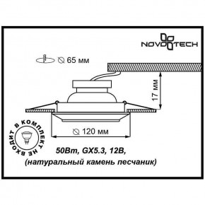 Встраиваемый светильник Novotech Pattern 370088 в Троицке - troick.ok-mebel.com | фото 3