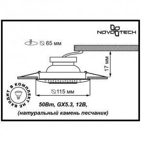 Встраиваемый светильник Novotech Pattern 370092 в Троицке - troick.ok-mebel.com | фото 4