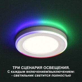 Встраиваемый светильник Novotech Span 359009 в Троицке - troick.ok-mebel.com | фото 2
