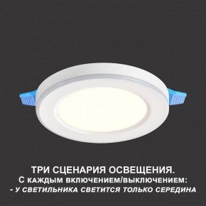 Встраиваемый светильник Novotech Span 359009 в Троицке - troick.ok-mebel.com | фото 5