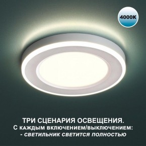 Встраиваемый светильник Novotech Span 359016 в Троицке - troick.ok-mebel.com | фото 2