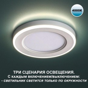 Встраиваемый светильник Novotech Span 359016 в Троицке - troick.ok-mebel.com | фото 4