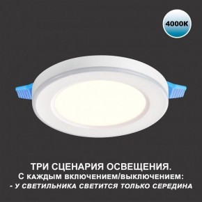 Встраиваемый светильник Novotech Span 359016 в Троицке - troick.ok-mebel.com | фото 5