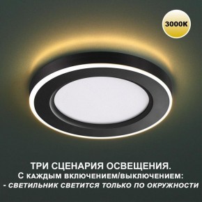Встраиваемый светильник Novotech Span 359019 в Троицке - troick.ok-mebel.com | фото 2